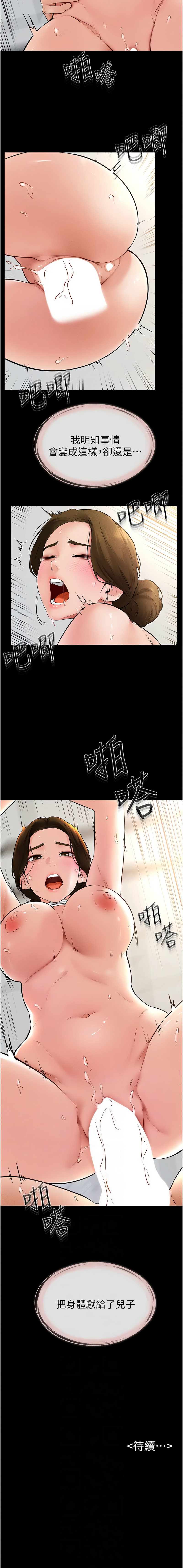 [韩国漫画] 继母与继姐 剧情,熟女人妻#[9P]-9