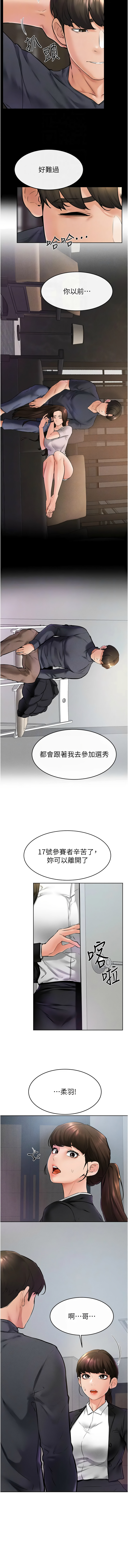 [韩国漫画] 继母与继姐 剧情,熟女人妻#[9P]-4