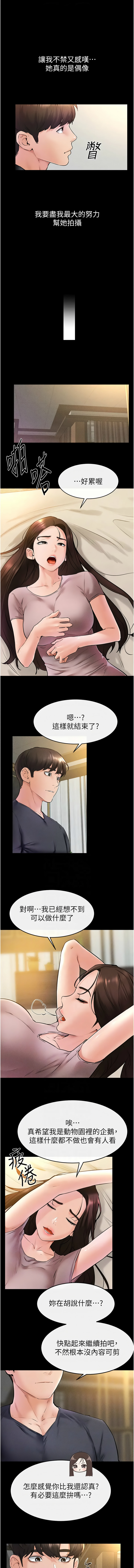 [韩国漫画] 继母与继姐 剧情,熟女人妻#[9P]-8