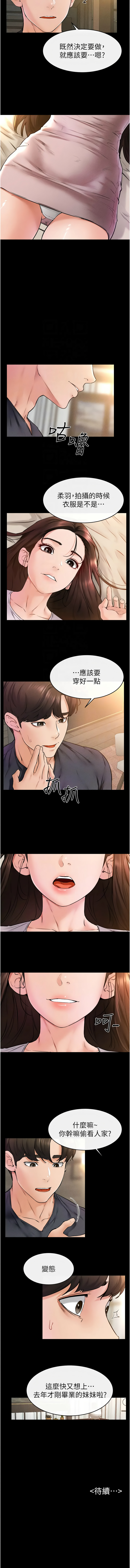 [韩国漫画] 继母与继姐 剧情,熟女人妻#[9P]-9