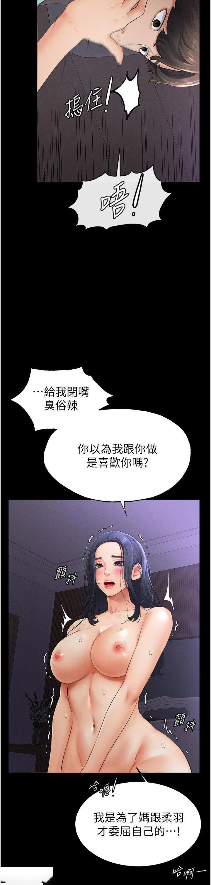 [韩国漫画] 继母与继姐 剧情,熟女人妻#[48P]-19
