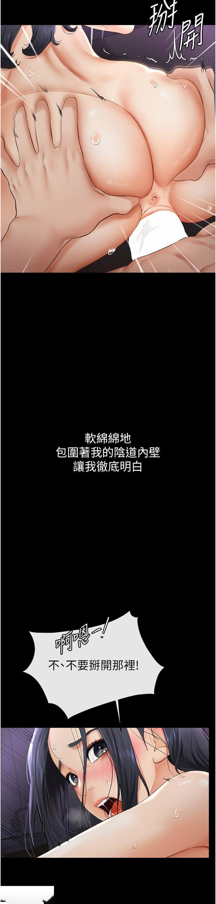 [韩国漫画] 继母与继姐 剧情,熟女人妻#[48P]-20