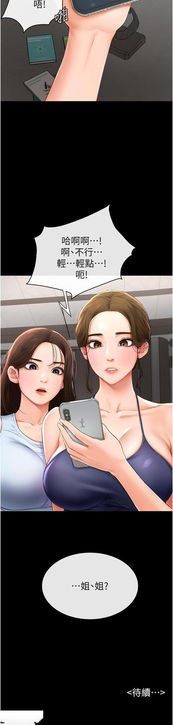 [韩国漫画] 继母与继姐 剧情,熟女人妻#[48P]-48