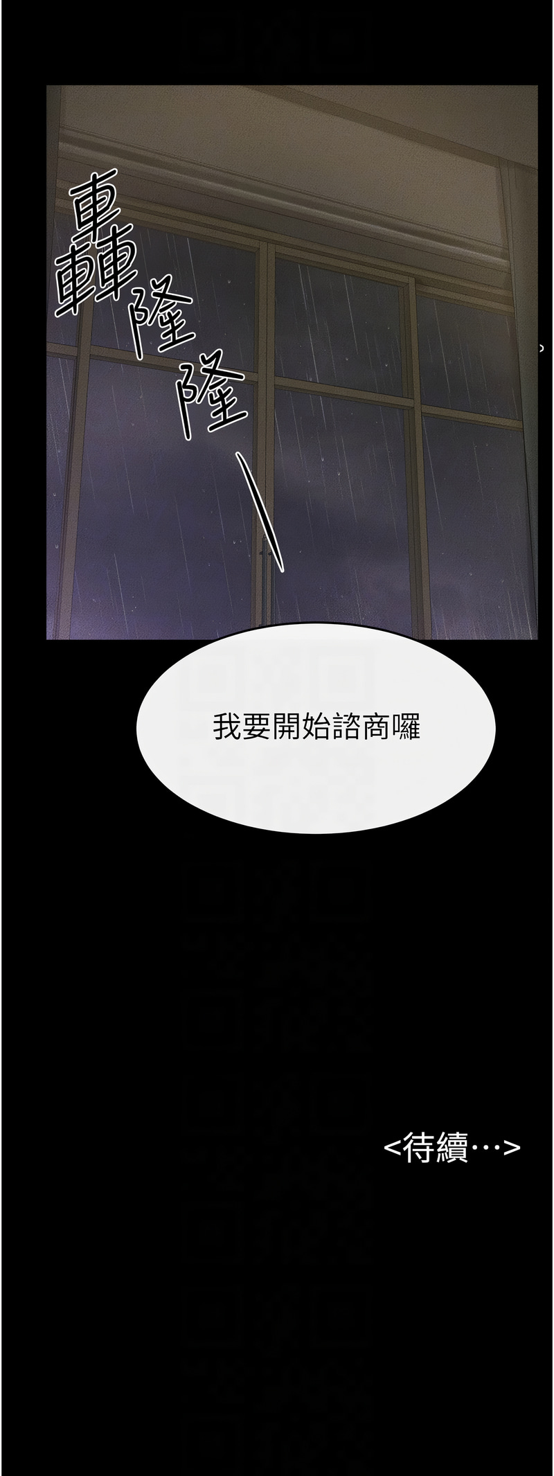 [韩国漫画] 继母与继姐 剧情,熟女人妻#[10P]-10