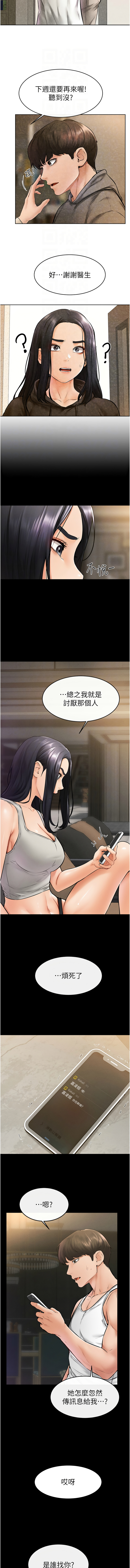 [韩国漫画] 继母与继姐 剧情,熟女人妻#[10P]-5