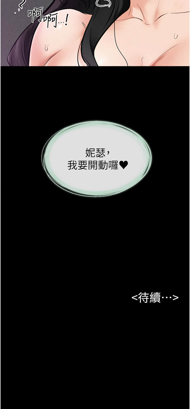 [韩国漫画] 继母与继姐 剧情,熟女人妻#[9P]-9