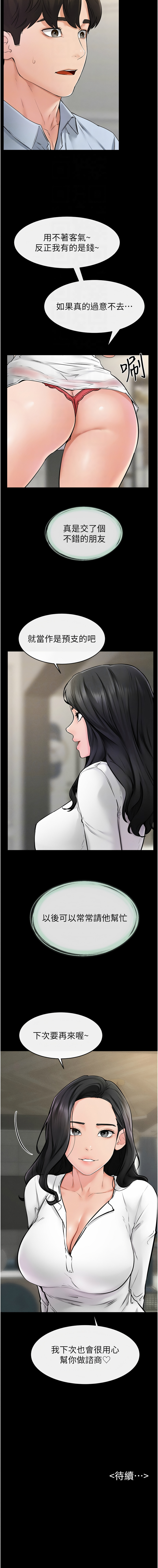 [韩国漫画] 继母与继姐 剧情,熟女人妻#[10P]-10