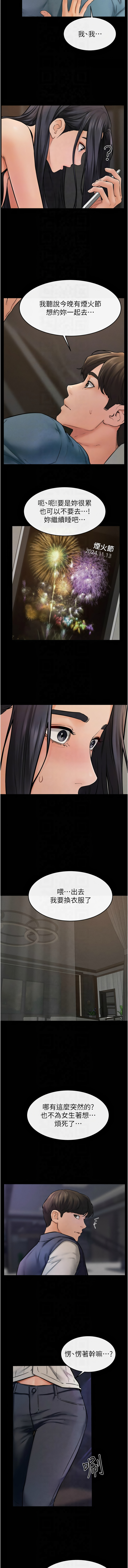 [韩国漫画] 继母与继姐 剧情,熟女人妻#[10P]-9