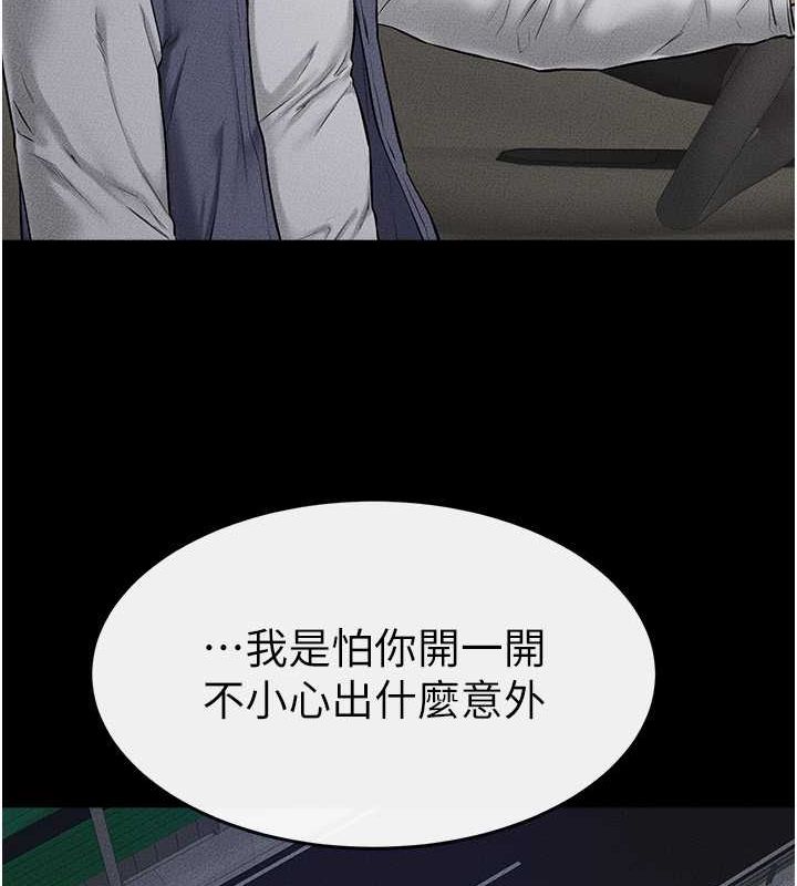 [韩国漫画] 继母与继姐 剧情,熟女人妻#[140P]-15