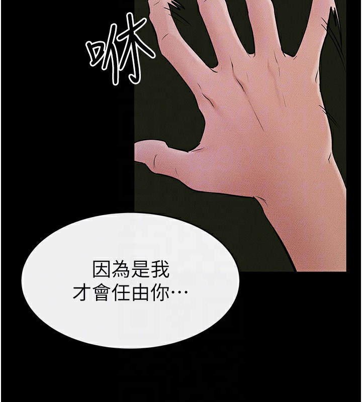 [韩国漫画] 继母与继姐 剧情,熟女人妻#[140P]-114