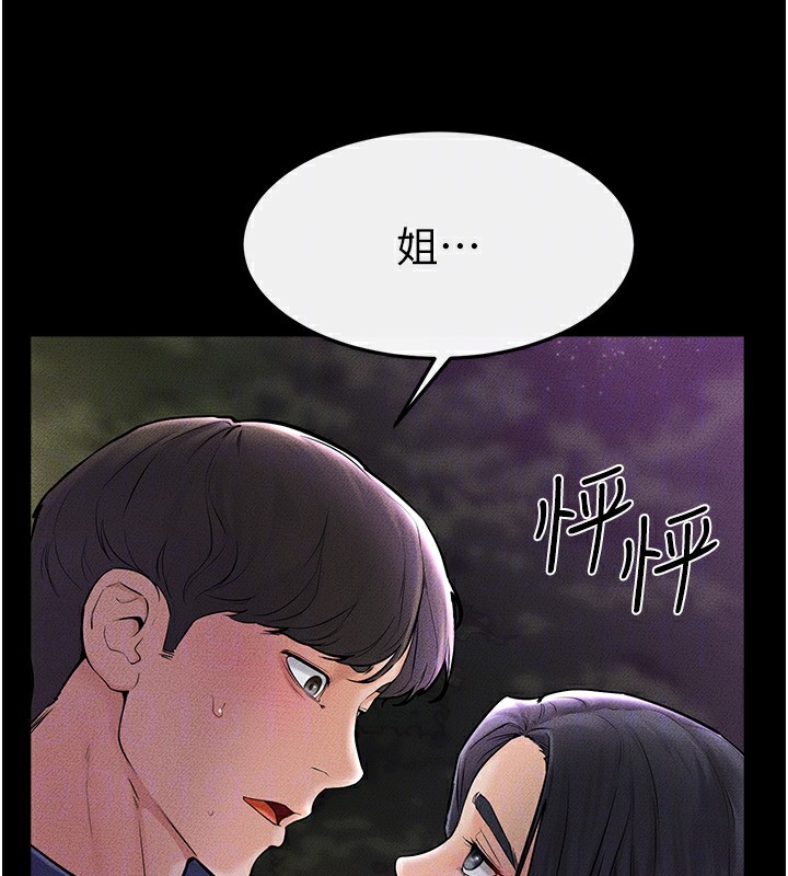 [韩国漫画] 继母与继姐 剧情,熟女人妻#[140P]-31