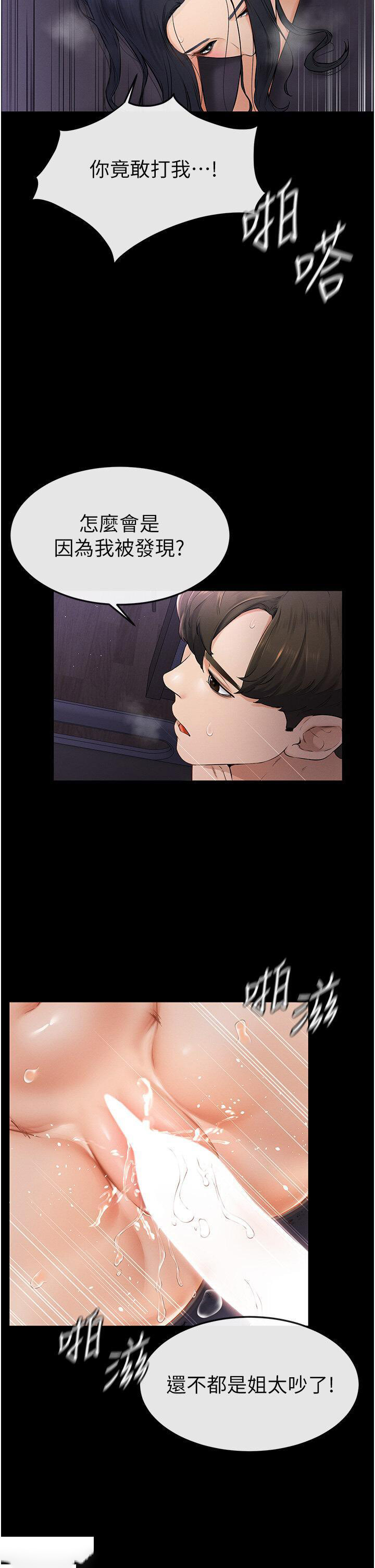 [韩国漫画] 继母与继姐 剧情,熟女人妻#[50P]-38