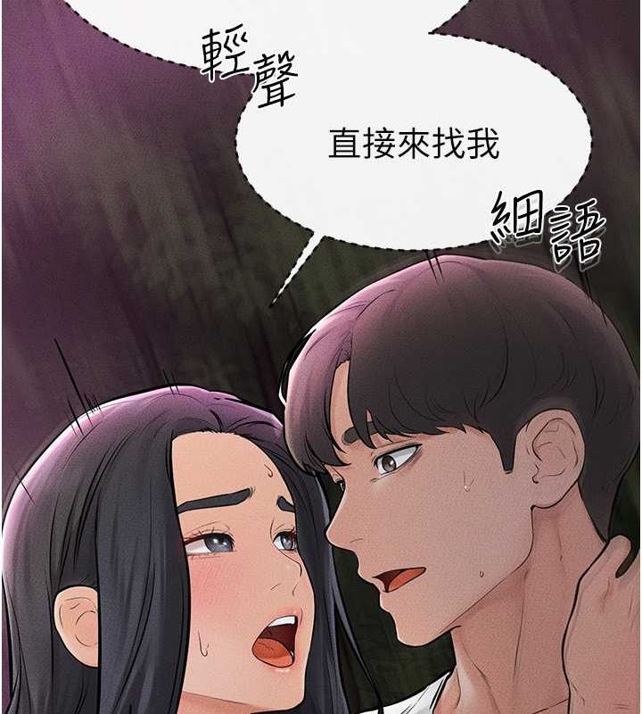 [韩国漫画] 继母与继姐 剧情,熟女人妻#[147P]-110