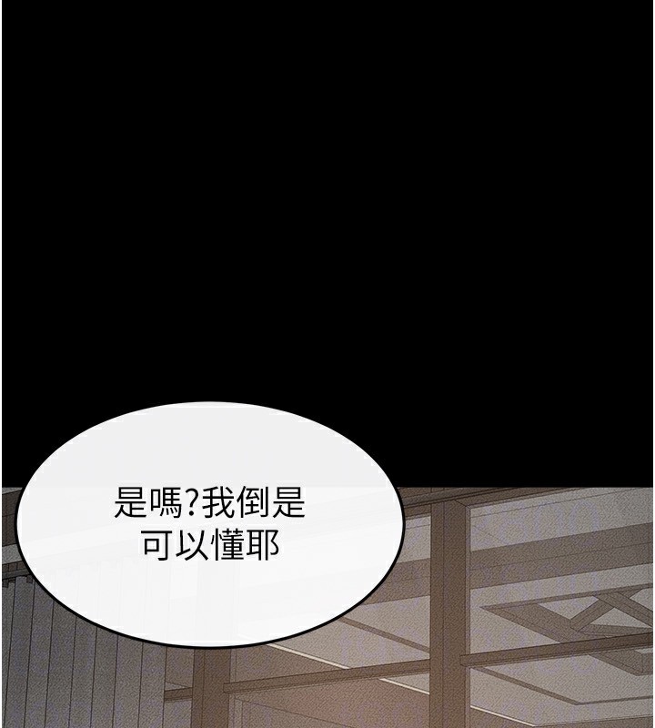 [韩国漫画] 继母与继姐 剧情,熟女人妻#[164P]-117