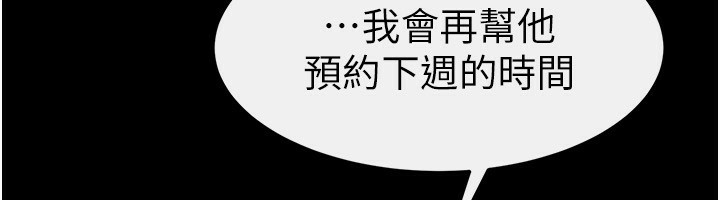 [韩国漫画] 继母与继姐 剧情,熟女人妻#[147P]-100