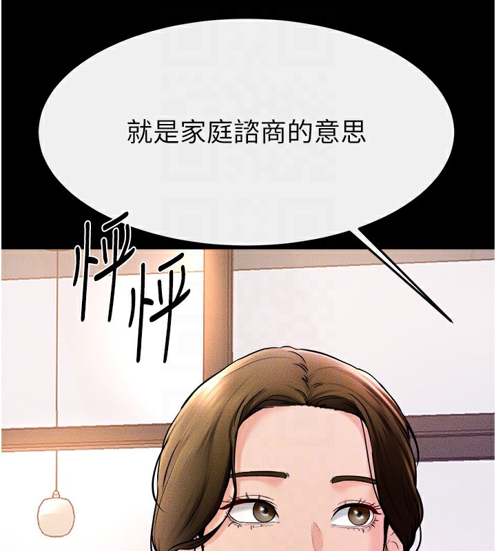 [韩国漫画] 继母与继姐 剧情,熟女人妻#[147P]-103