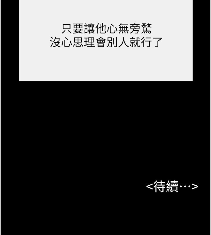 [韩国漫画] 继母与继姐 剧情,熟女人妻#[147P]-146