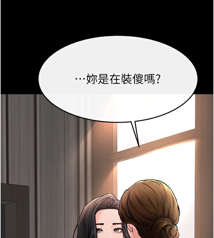[韩国漫画] 继母与继姐 剧情,熟女人妻#[147P]-75