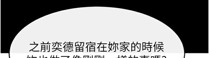 [韩国漫画] 继母与继姐 剧情,熟女人妻#[147P]-78