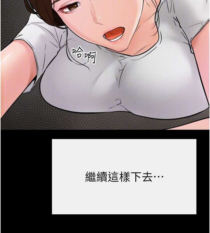 [韩国漫画] 继母与继姐 剧情,熟女人妻#[128P]-104