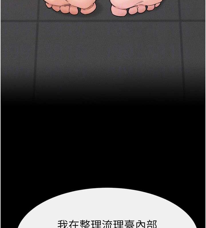 [韩国漫画] 继母与继姐 剧情,熟女人妻#[128P]-88