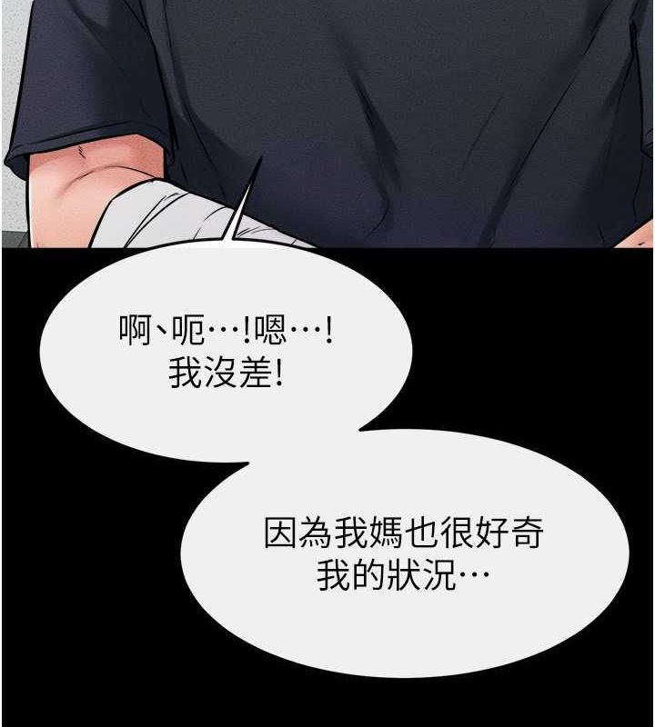 [韩国漫画] 继母与继姐 剧情,熟女人妻#[128P]-9