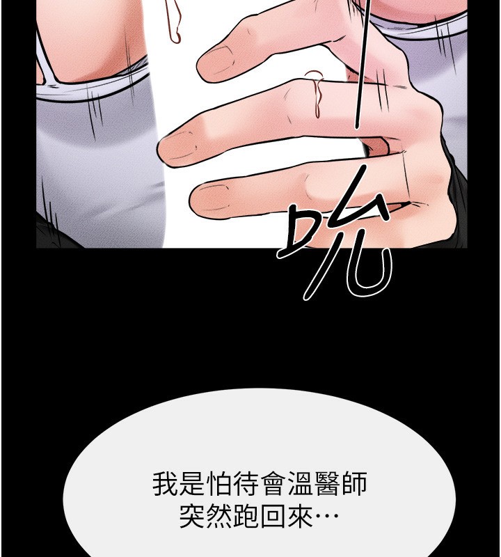 [韩国漫画] 继母与继姐 剧情,熟女人妻#[126P]-21