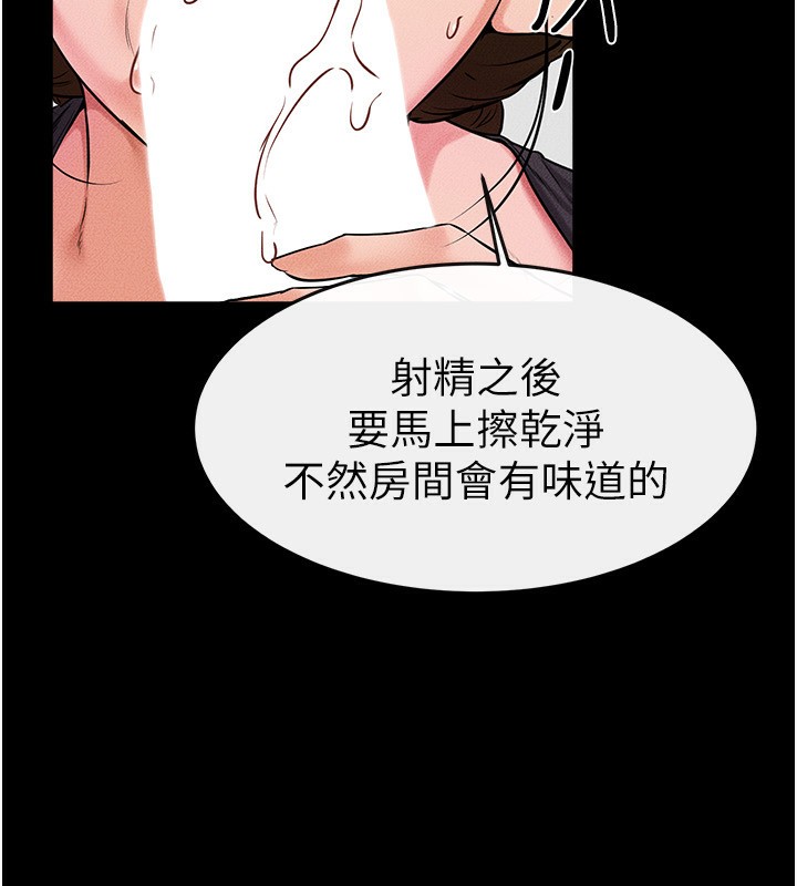 [韩国漫画] 继母与继姐 剧情,熟女人妻#[126P]-9