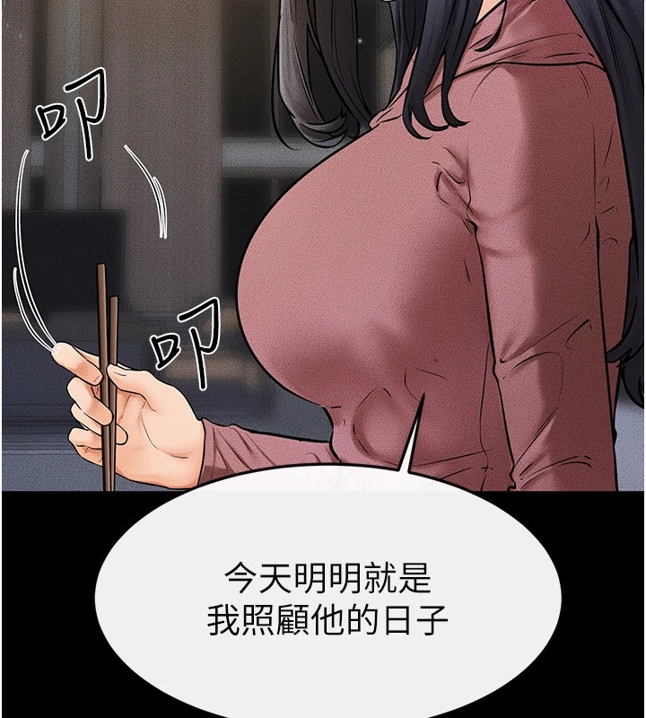 [韩国漫画] 继母与继姐 剧情,熟女人妻#[159P]-101
