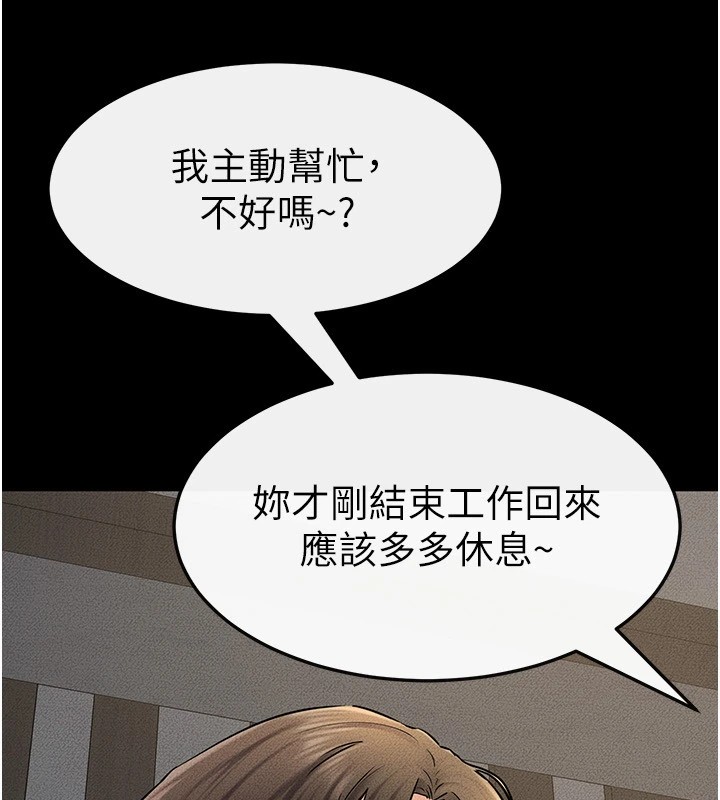 [韩国漫画] 继母与继姐 剧情,熟女人妻#[159P]-103