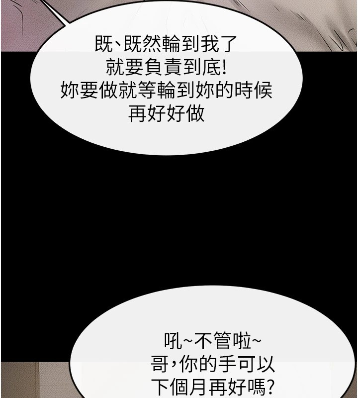 [韩国漫画] 继母与继姐 剧情,熟女人妻#[159P]-105