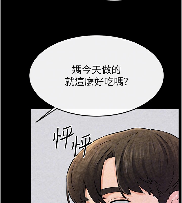 [韩国漫画] 继母与继姐 剧情,熟女人妻#[159P]-136