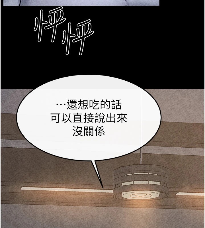[韩国漫画] 继母与继姐 剧情,熟女人妻#[159P]-140