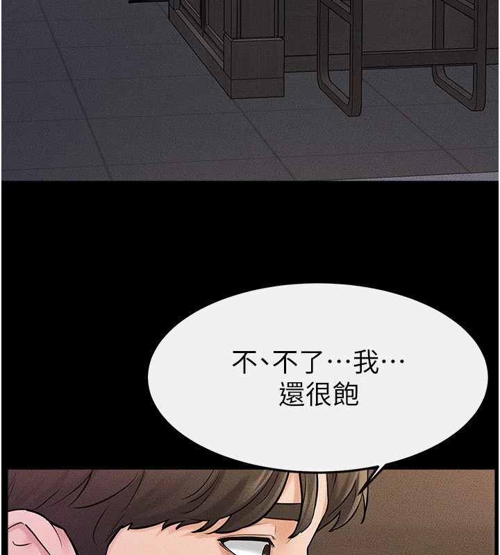 [韩国漫画] 继母与继姐 剧情,熟女人妻#[159P]-142