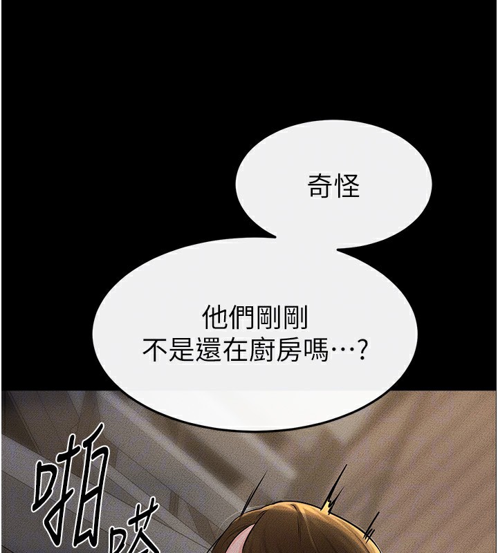 [韩国漫画] 继母与继姐 剧情,熟女人妻#[159P]-156