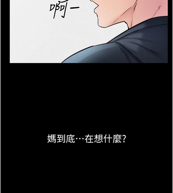 [韩国漫画] 继母与继姐 剧情,熟女人妻#[159P]-46