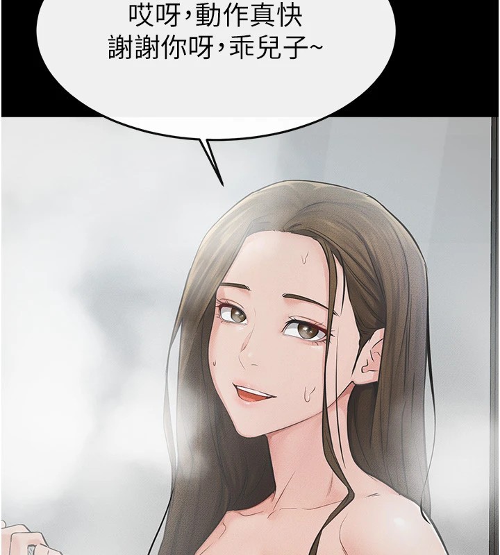 [韩国漫画] 继母与继姐 剧情,熟女人妻#[159P]-61