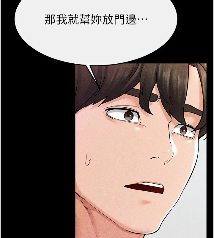 [韩国漫画] 继母与继姐 剧情,熟女人妻#[159P]-63