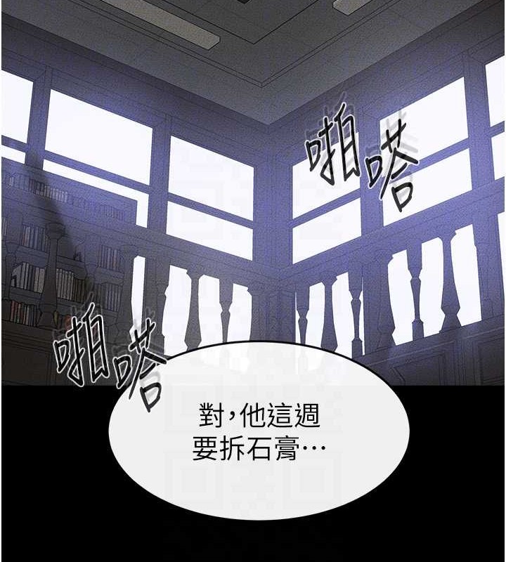 [韩国漫画] 继母与继姐 剧情,熟女人妻#[134P]-117