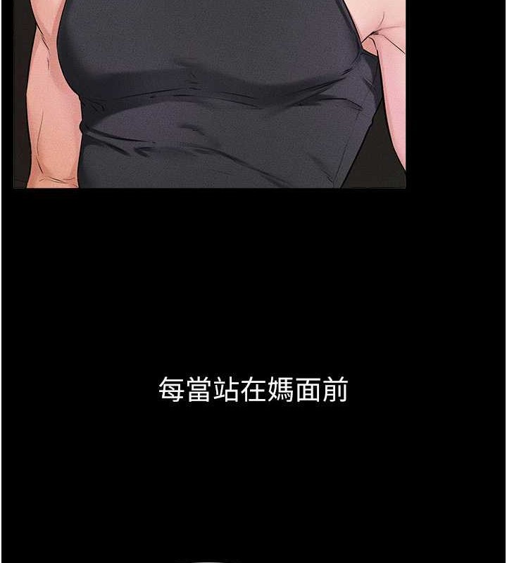 [韩国漫画] 继母与继姐 剧情,熟女人妻#[134P]-84