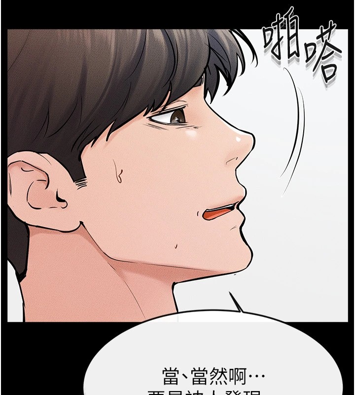 [韩国漫画] 继母与继姐 剧情,熟女人妻#[148P]-124