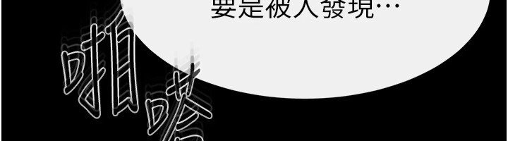 [韩国漫画] 继母与继姐 剧情,熟女人妻#[148P]-125