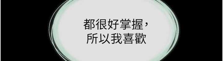 [韩国漫画] 继母与继姐 剧情,熟女人妻#[148P]-54