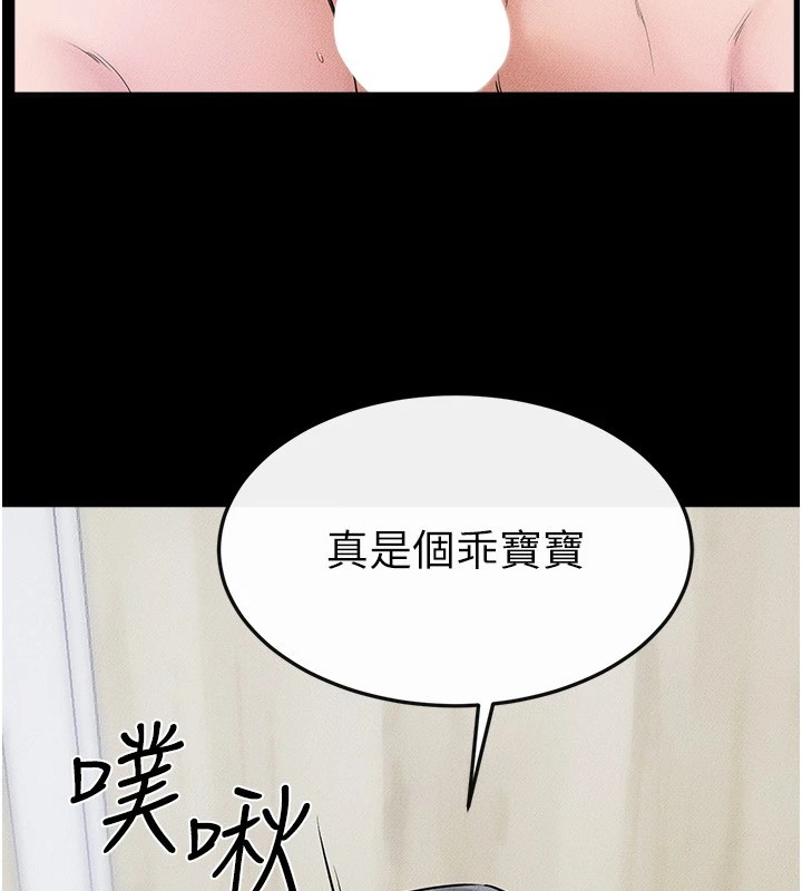 [韩国漫画] 继母与继姐 剧情,熟女人妻#[148P]-94