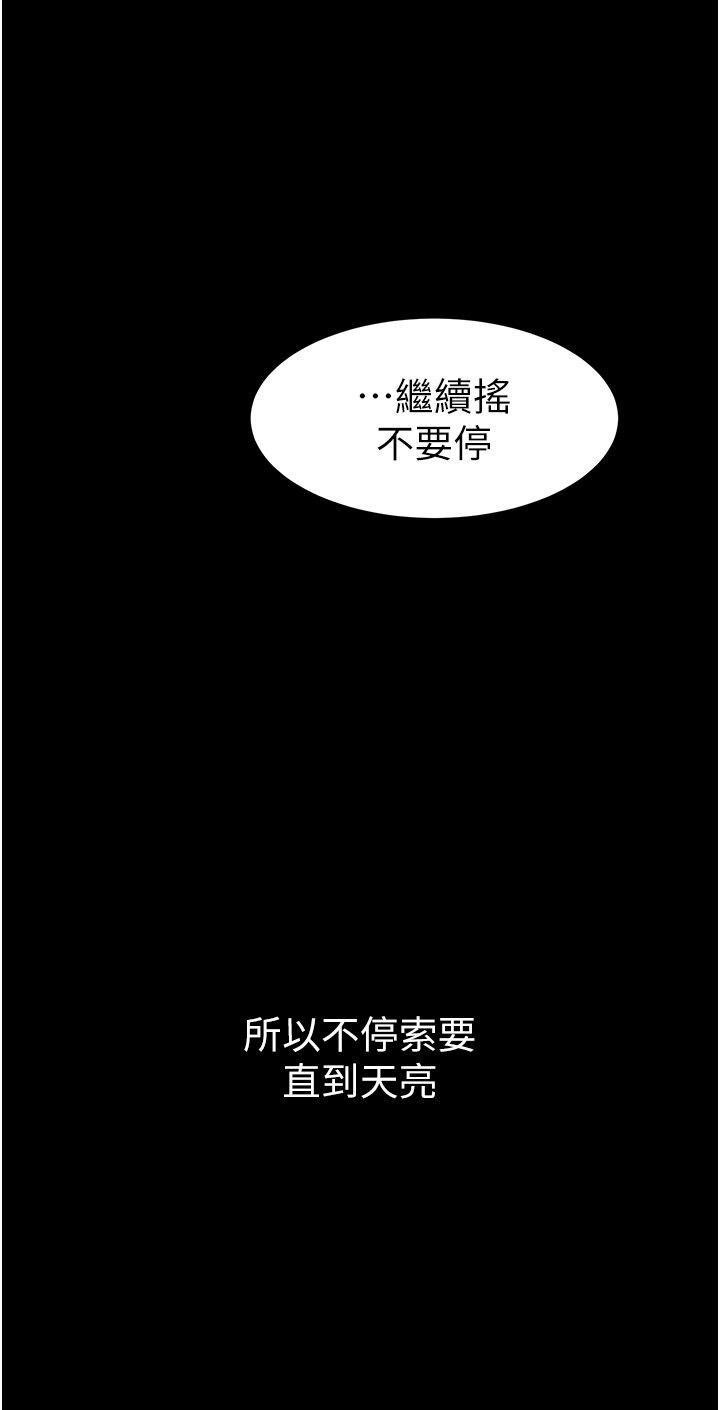 [韩国漫画] 继母与继姐 剧情,熟女人妻#[46P]-20