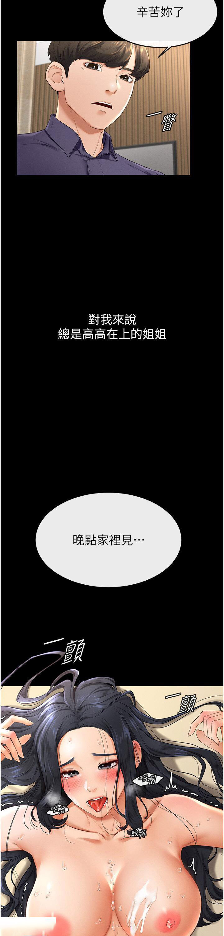 [韩国漫画] 继母与继姐 剧情,熟女人妻#[46P]-22
