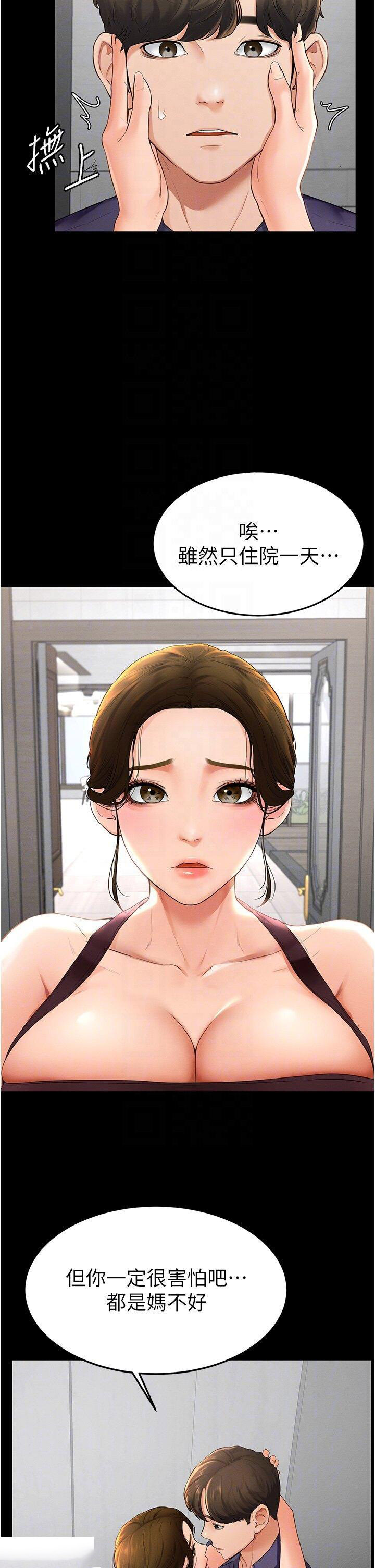 [韩国漫画] 继母与继姐 剧情,熟女人妻#[46P]-27