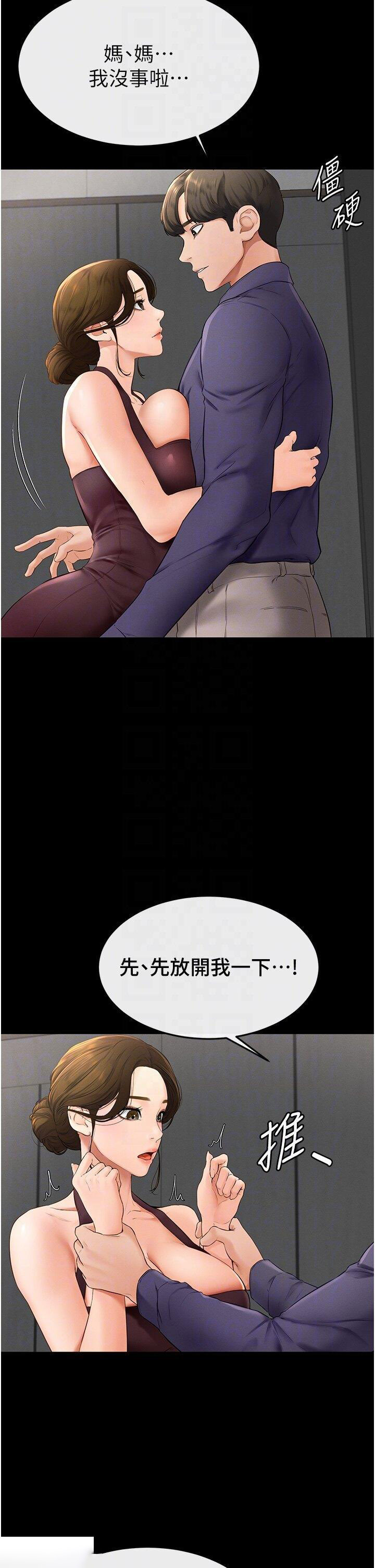[韩国漫画] 继母与继姐 剧情,熟女人妻#[46P]-31