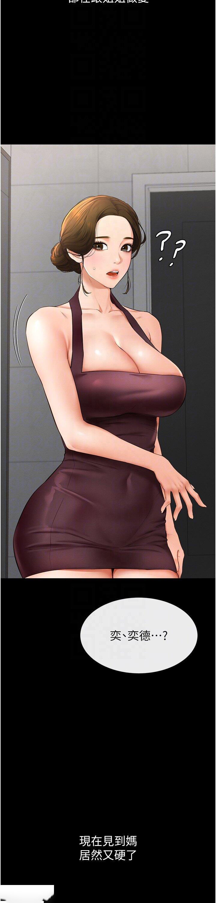 [韩国漫画] 继母与继姐 剧情,熟女人妻#[46P]-33