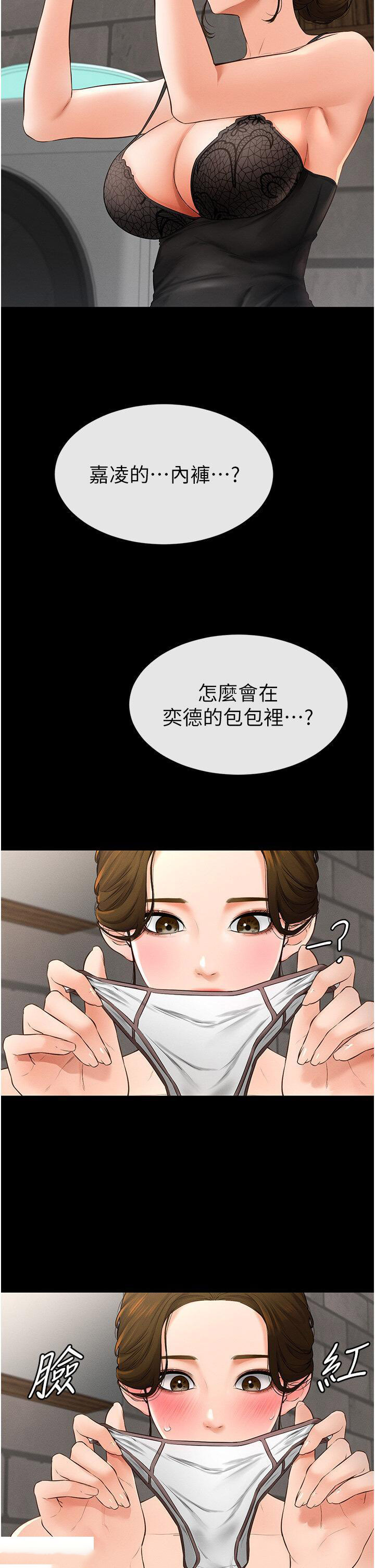 [韩国漫画] 继母与继姐 剧情,熟女人妻#[46P]-39